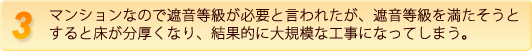 3.ޥ󥷥ʤΤǼײ餬ɬפȸ줿ײȤȾʬʤꡢŪ絬ϤʹˤʤäƤޤ