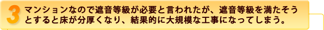 3.ޥ󥷥ʤΤǼײ餬ɬפȸ줿ײȤȾʬʤꡢŪ絬ϤʹˤʤäƤޤ